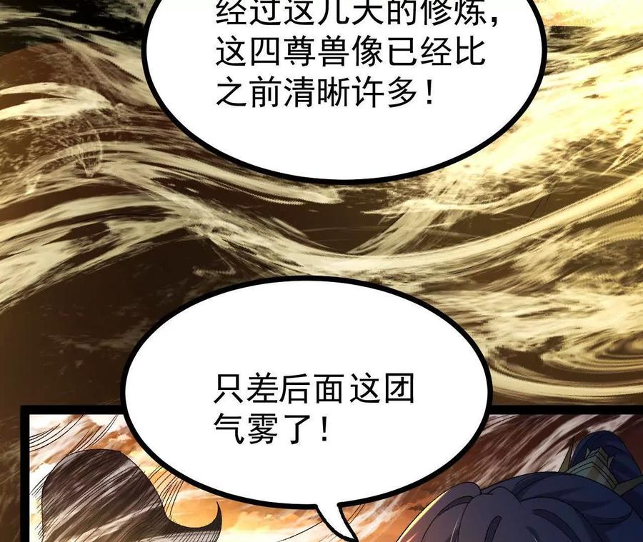 《开局获得神脉的我无敌了》059 喂养 第11页