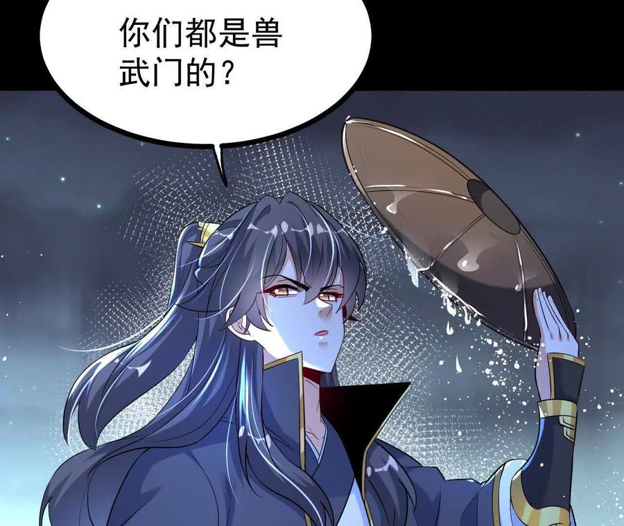 《开局获得神脉的我无敌了》059 喂养 第53页