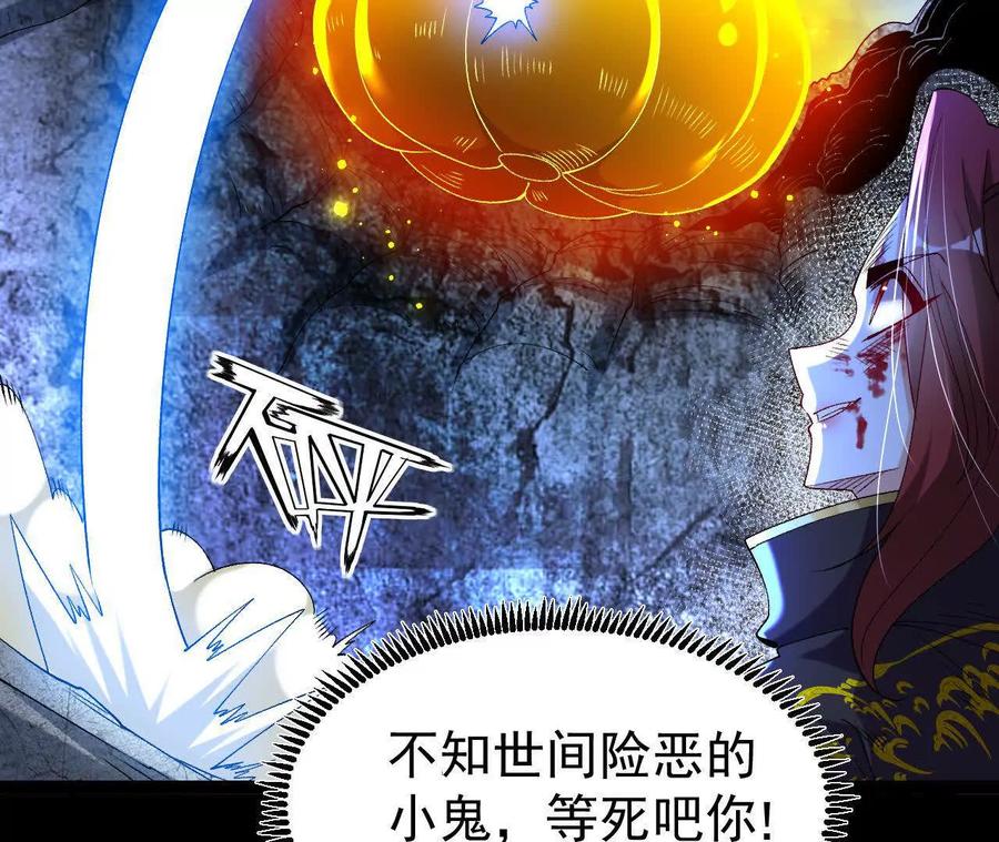 《开局获得神脉的我无敌了》060 神兵 第103页