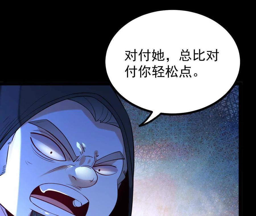 《开局获得神脉的我无敌了》060 神兵 第50页