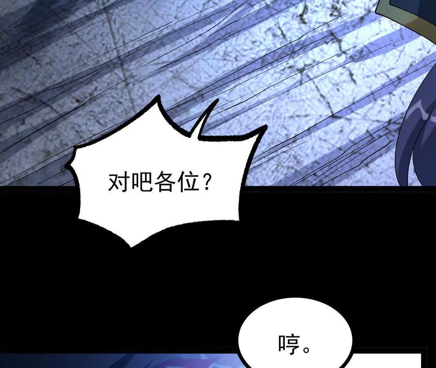 《开局获得神脉的我无敌了》060 神兵 第27页