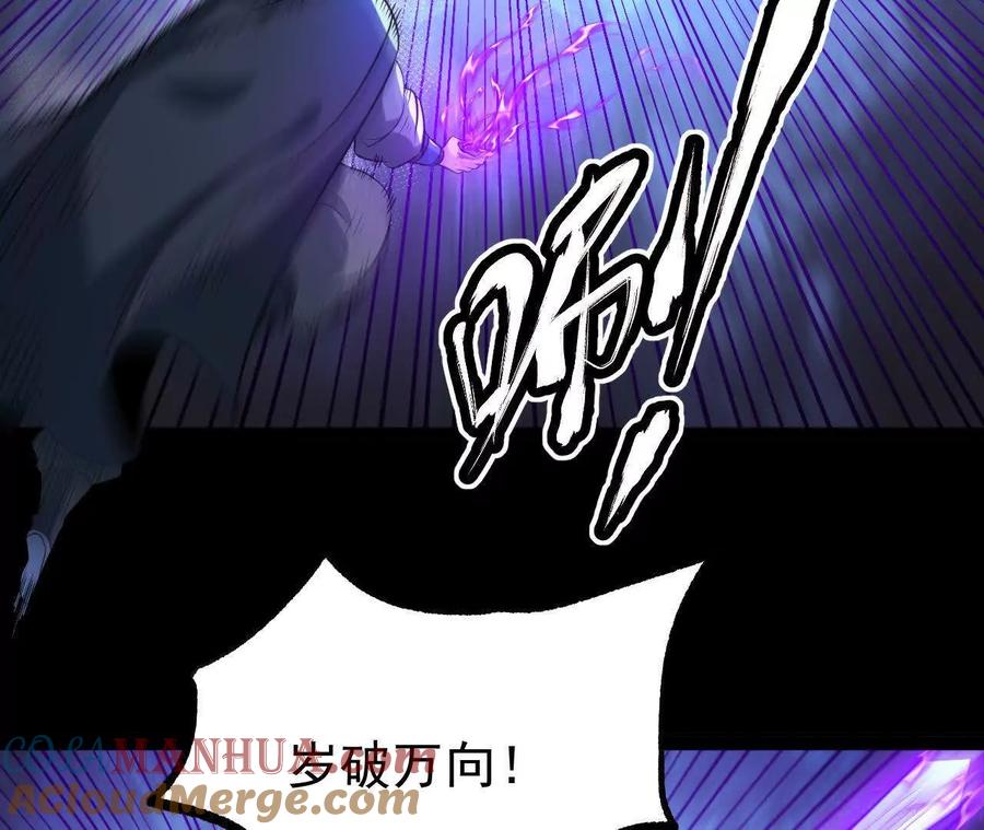 《开局获得神脉的我无敌了》060 神兵 第33页