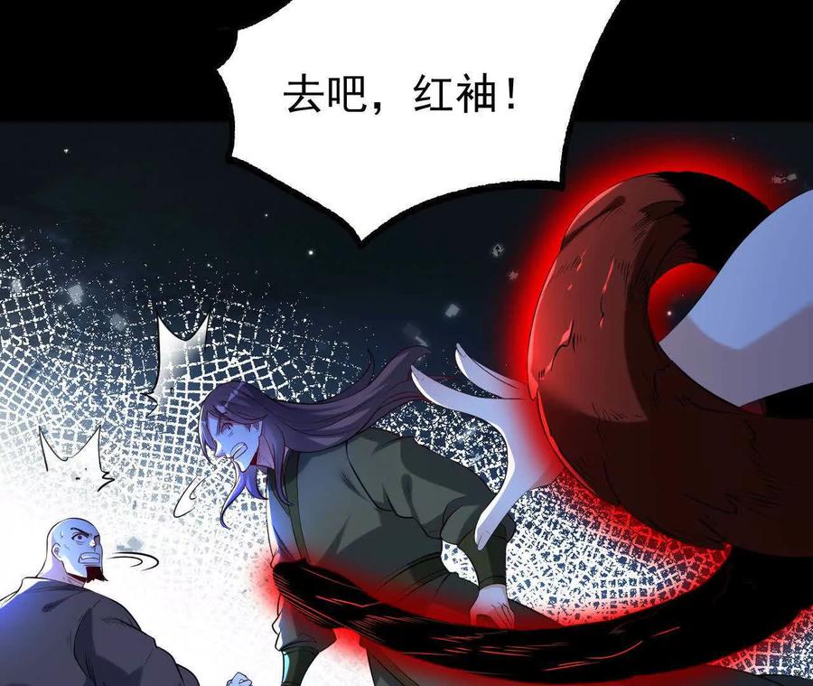 《开局获得神脉的我无敌了》060 神兵 第40页