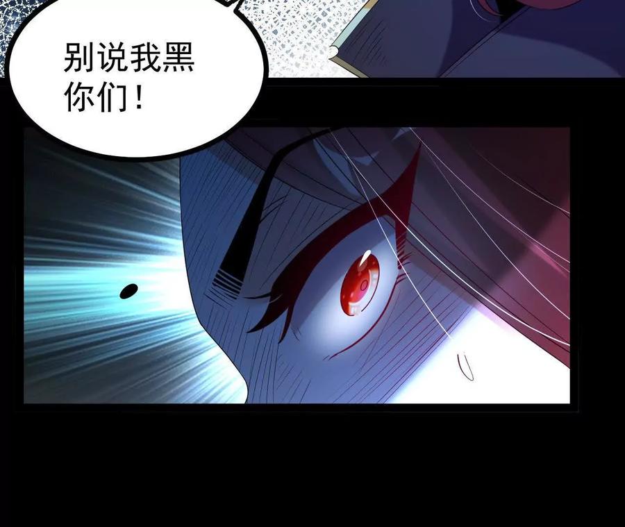 《开局获得神脉的我无敌了》060 神兵 第68页