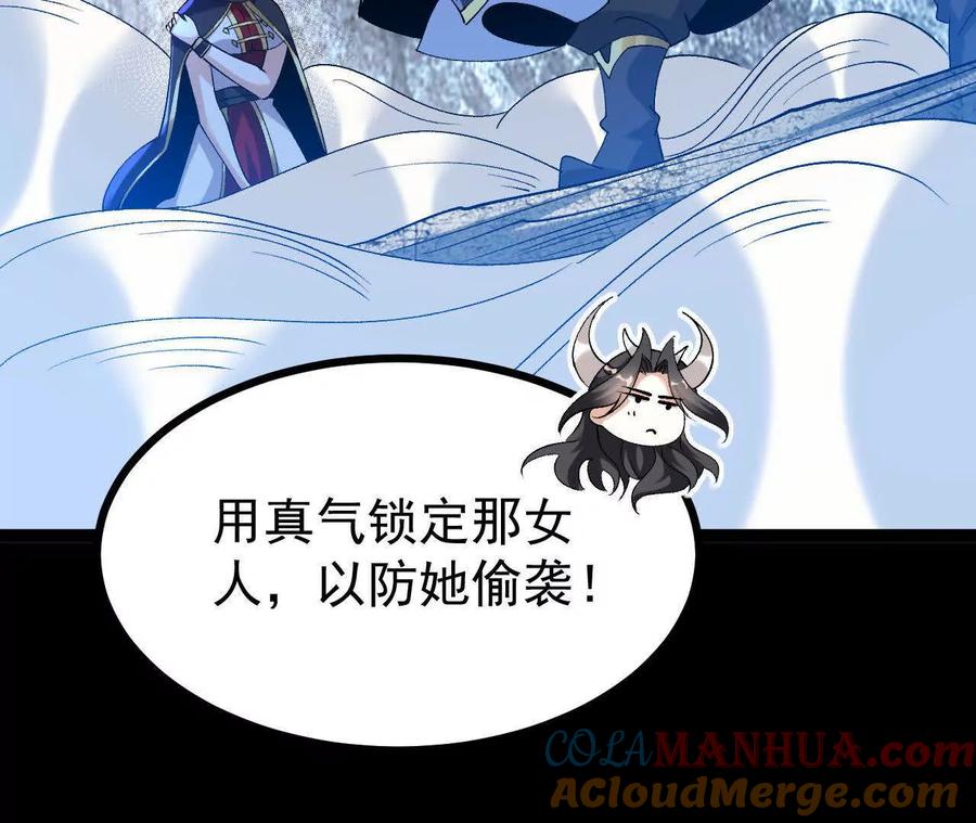 《开局获得神脉的我无敌了》060 神兵 第101页