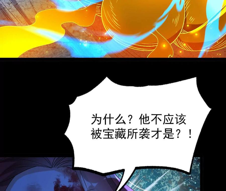 《开局获得神脉的我无敌了》060 神兵 第108页