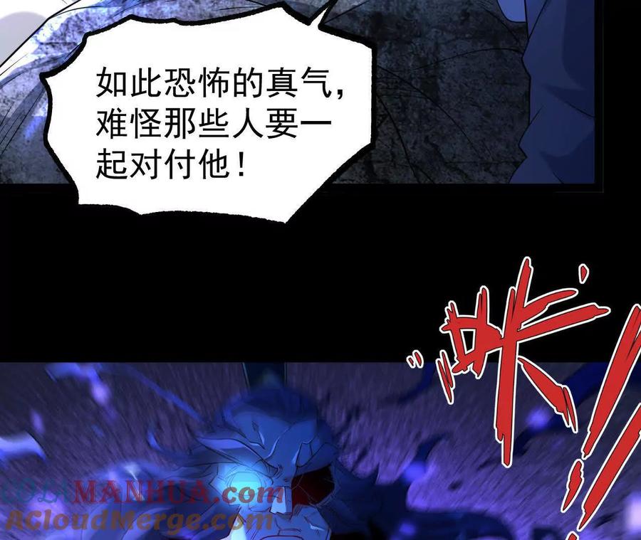 《开局获得神脉的我无敌了》060 神兵 第61页