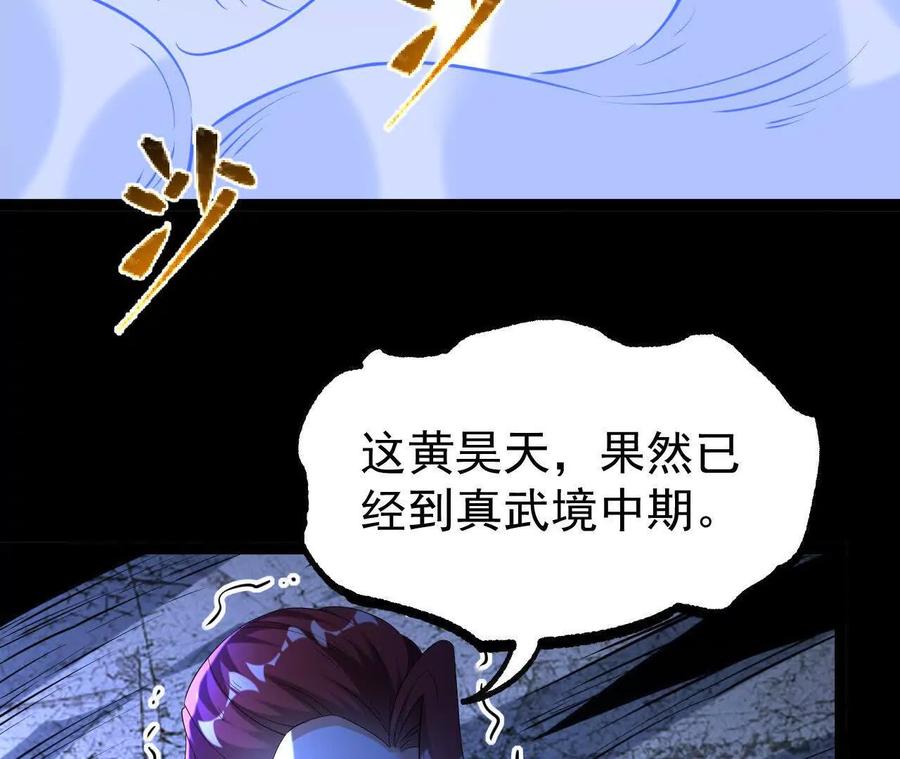 《开局获得神脉的我无敌了》060 神兵 第64页