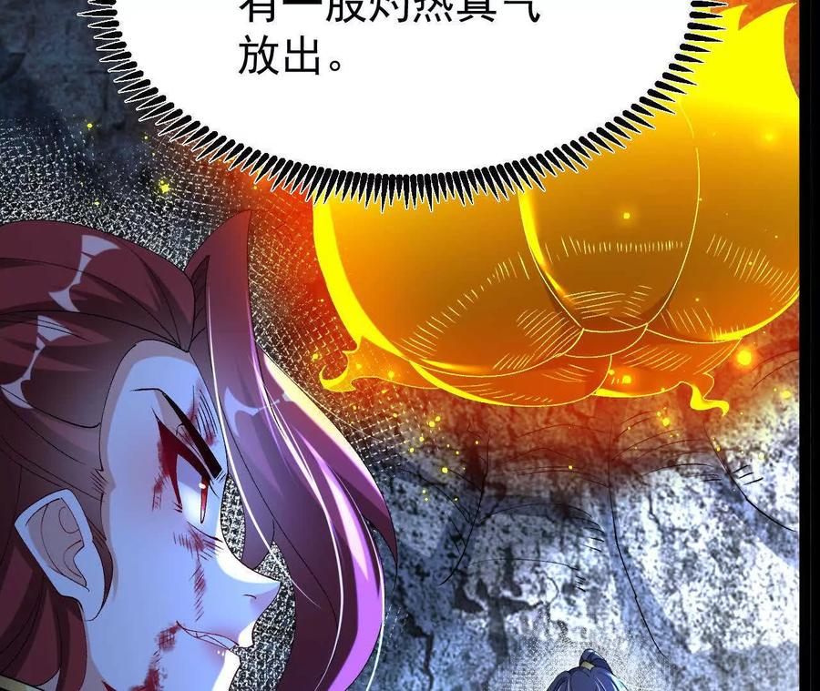 《开局获得神脉的我无敌了》060 神兵 第95页