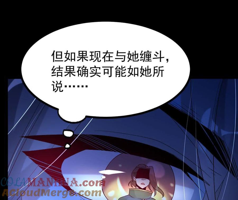 《开局获得神脉的我无敌了》060 神兵 第93页