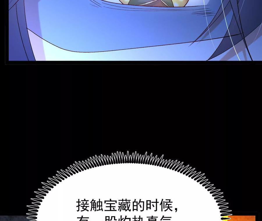《开局获得神脉的我无敌了》060 神兵 第94页
