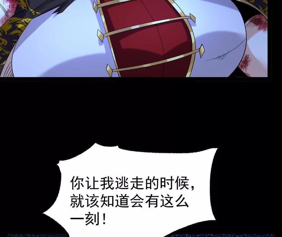 《开局获得神脉的我无敌了》060 神兵 第83页