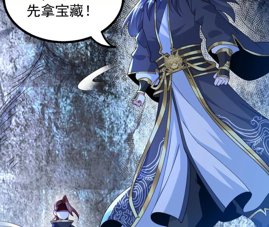 《开局获得神脉的我无敌了》060 神兵 第100页