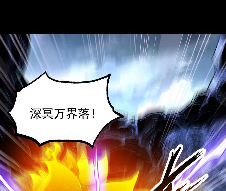 《开局获得神脉的我无敌了》060 神兵 第55页