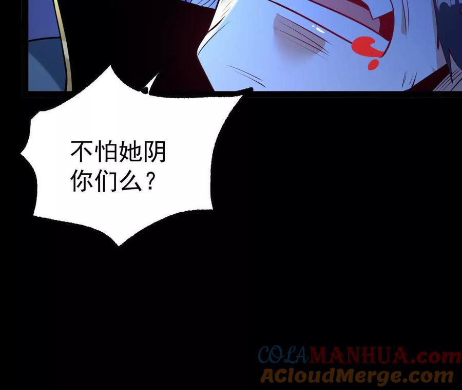 《开局获得神脉的我无敌了》060 神兵 第49页