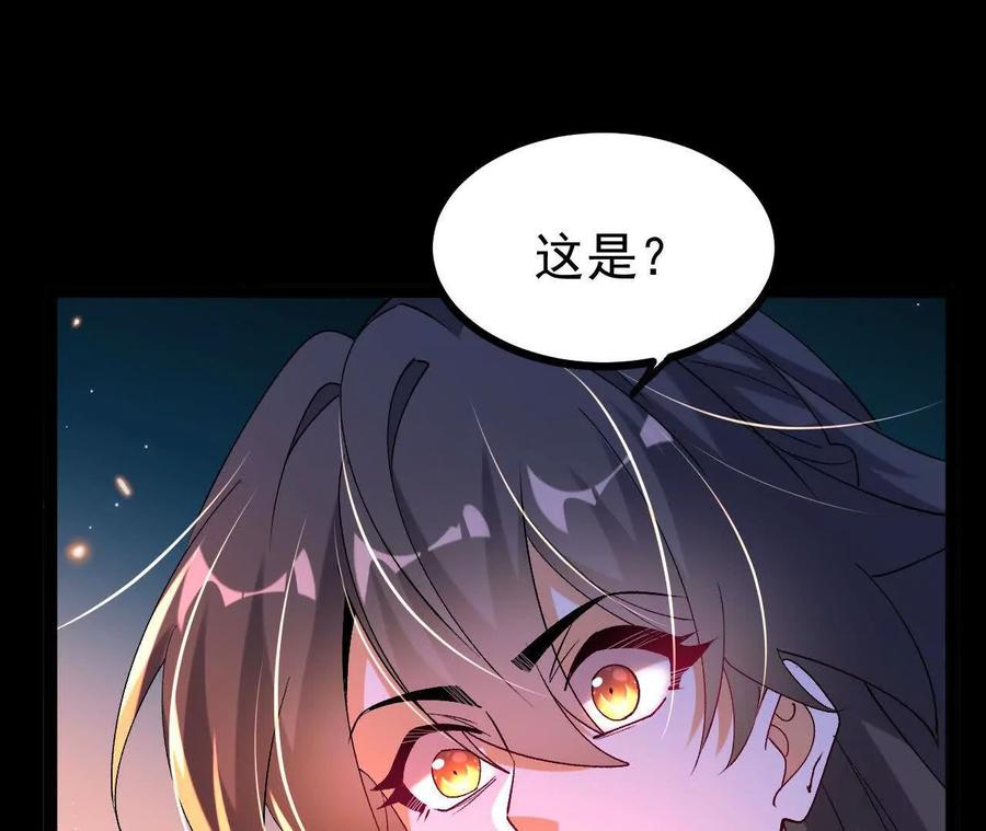《开局获得神脉的我无敌了》060 神兵 第116页