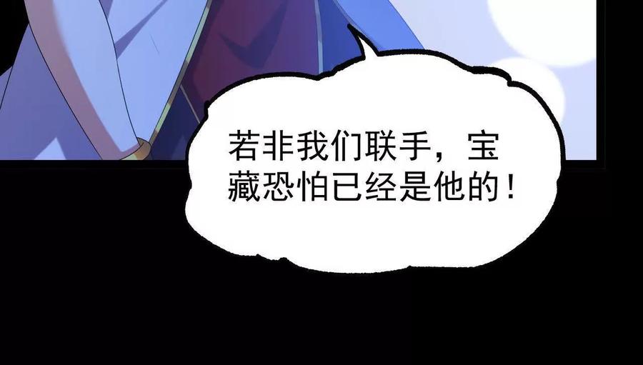 《开局获得神脉的我无敌了》060 神兵 第66页