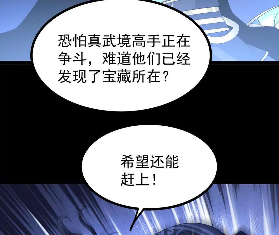 《开局获得神脉的我无敌了》060 神兵 第11页