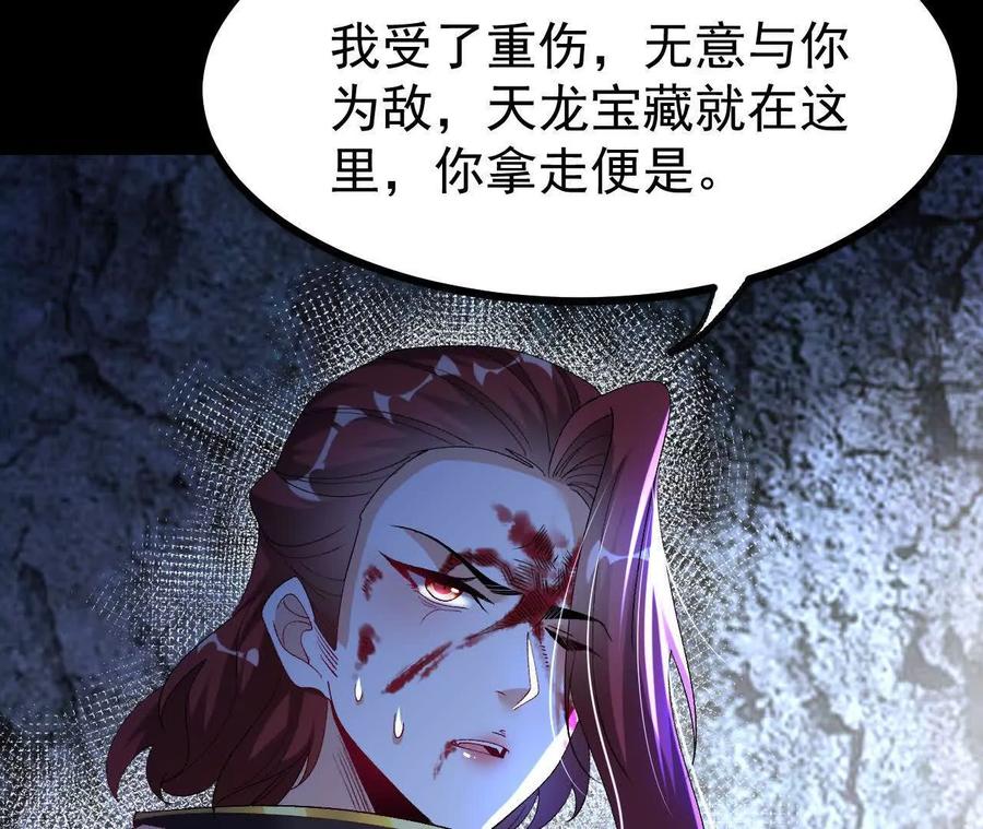 《开局获得神脉的我无敌了》060 神兵 第87页