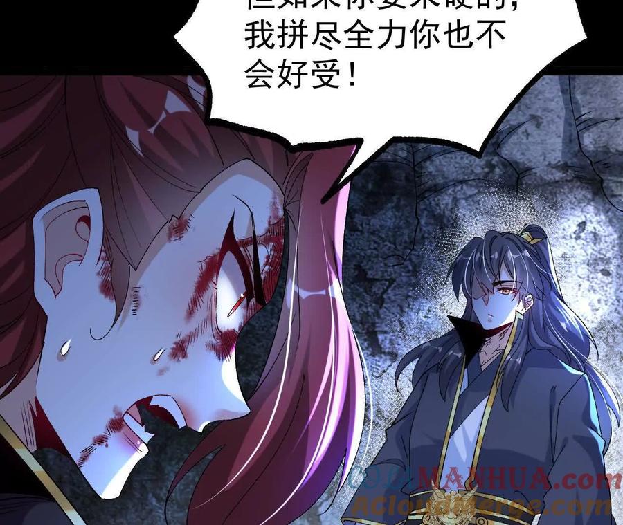 《开局获得神脉的我无敌了》060 神兵 第89页