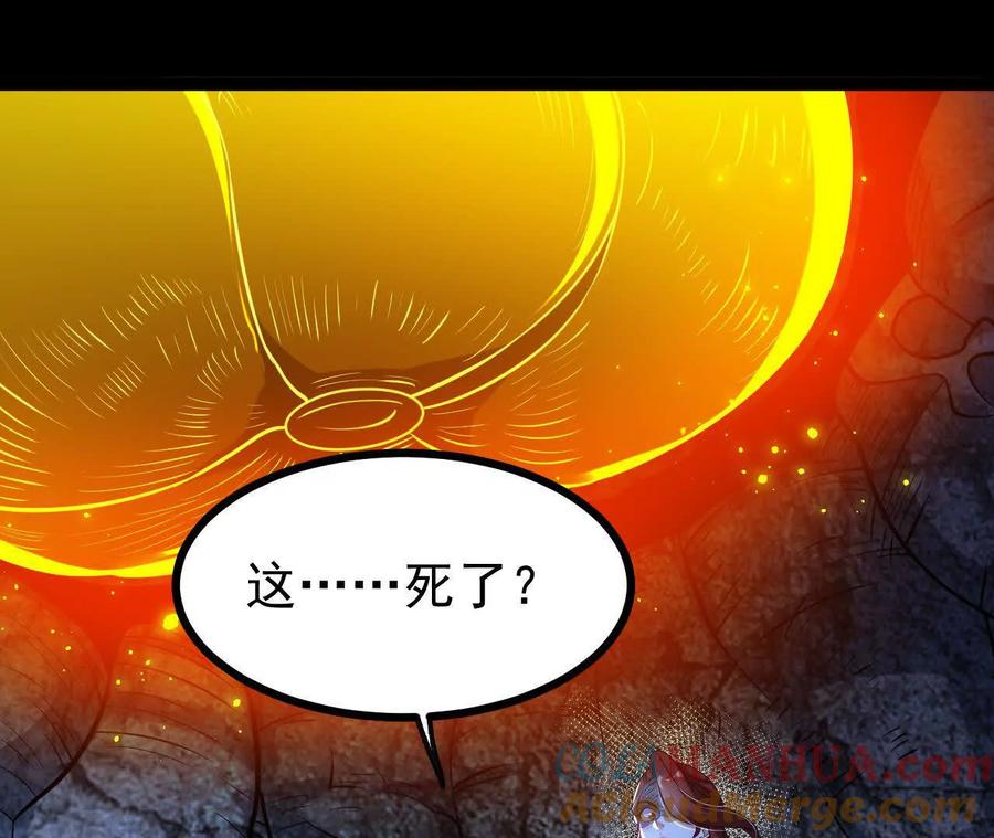 《开局获得神脉的我无敌了》060 神兵 第69页