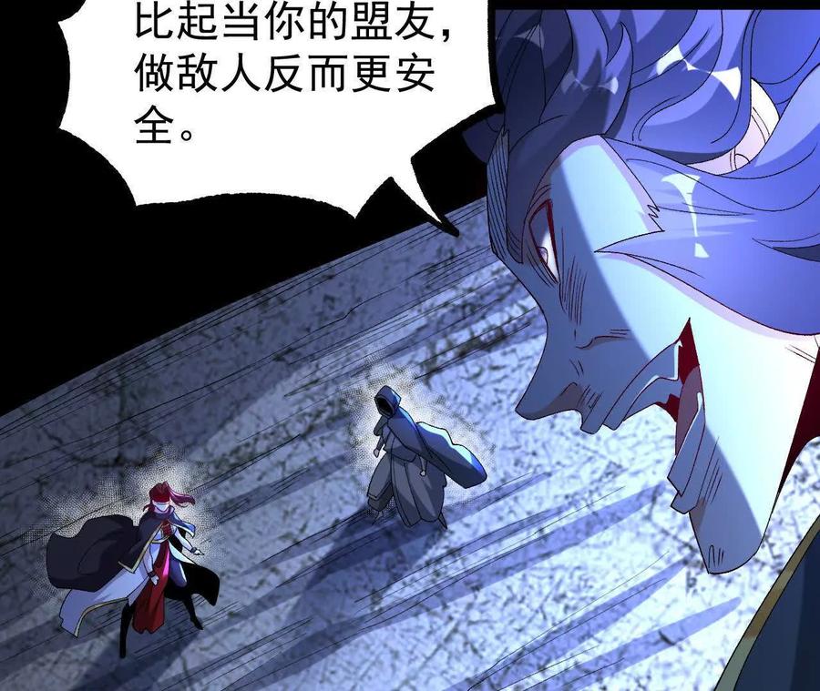 《开局获得神脉的我无敌了》060 神兵 第26页