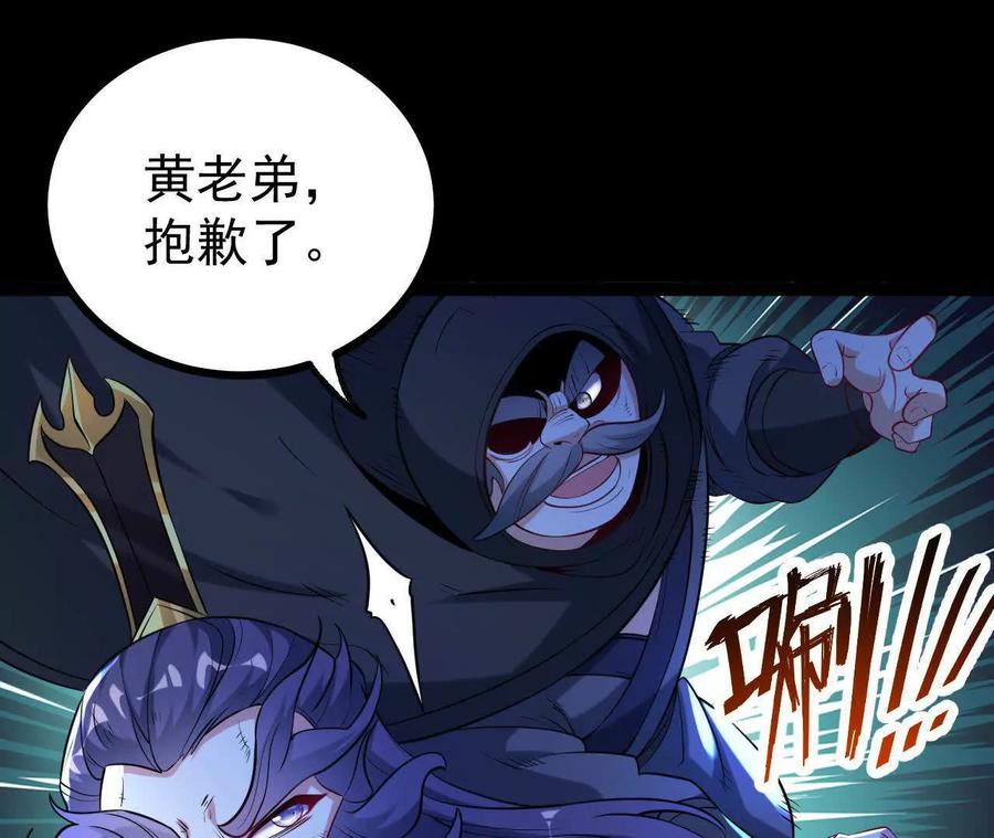 《开局获得神脉的我无敌了》060 神兵 第30页