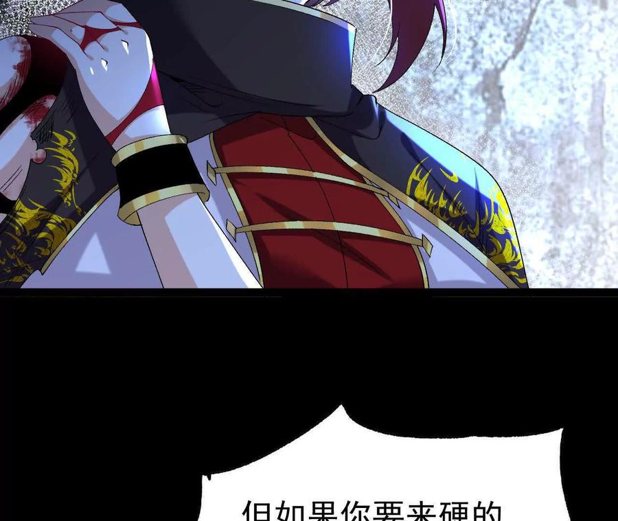 《开局获得神脉的我无敌了》060 神兵 第88页