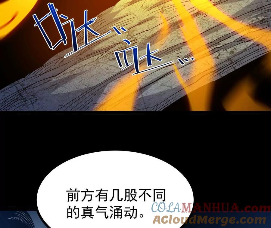 《开局获得神脉的我无敌了》060 神兵 第9页