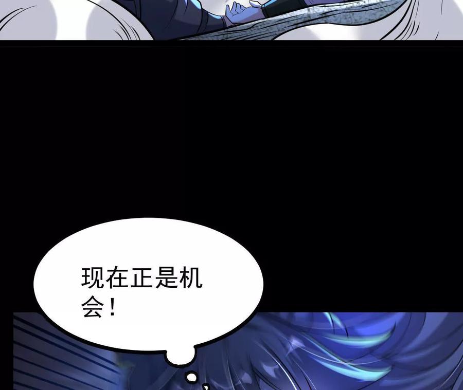 《开局获得神脉的我无敌了》060 神兵 第71页