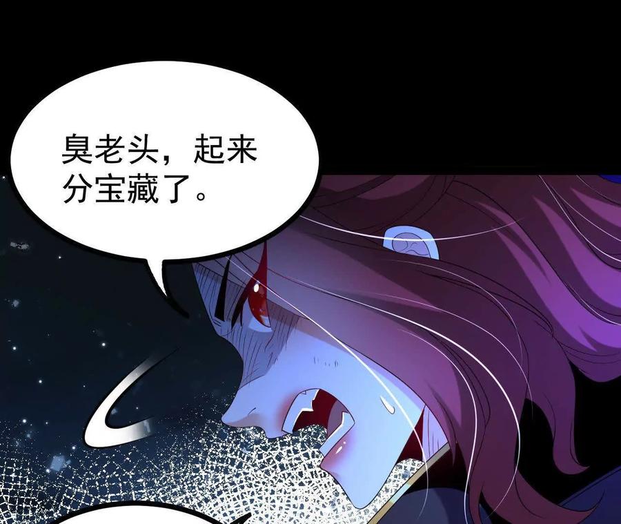 《开局获得神脉的我无敌了》060 神兵 第67页