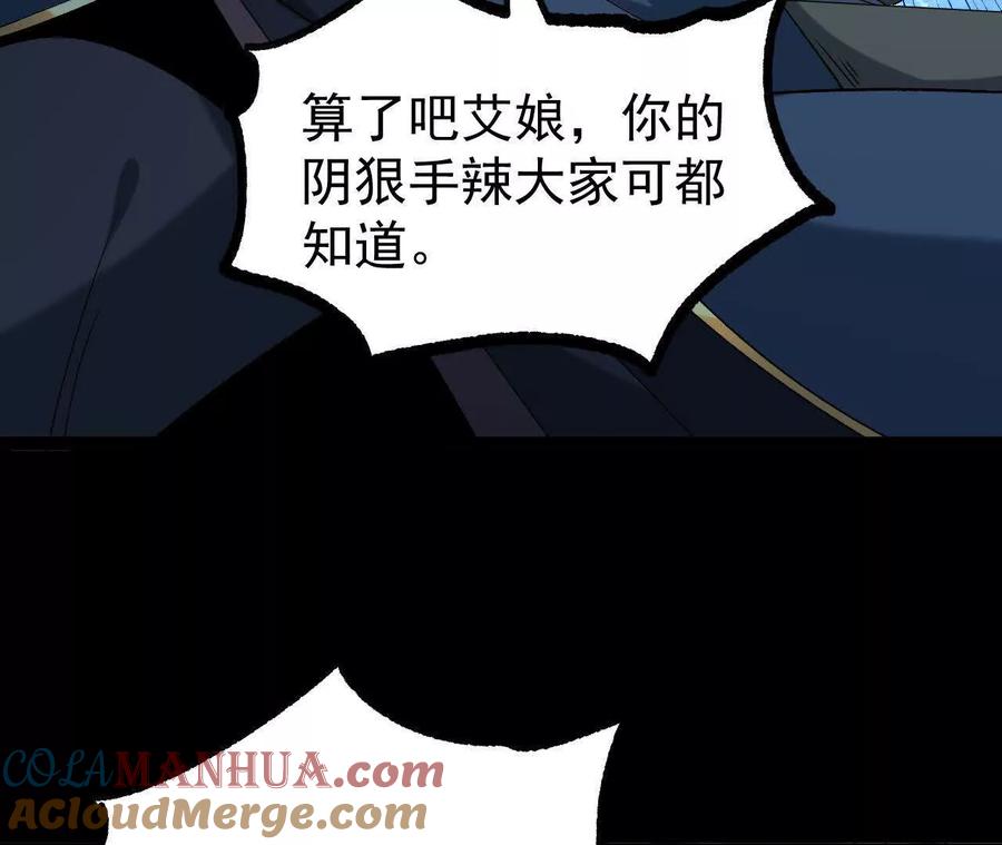 《开局获得神脉的我无敌了》060 神兵 第25页