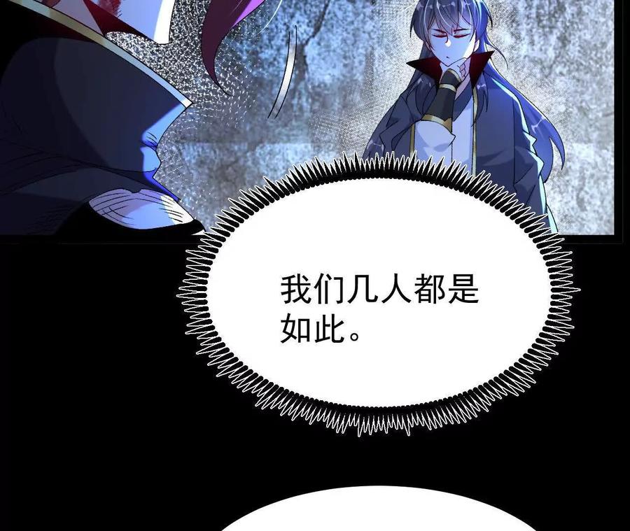《开局获得神脉的我无敌了》060 神兵 第96页