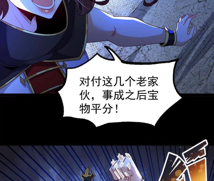 《开局获得神脉的我无敌了》060 神兵 第23页