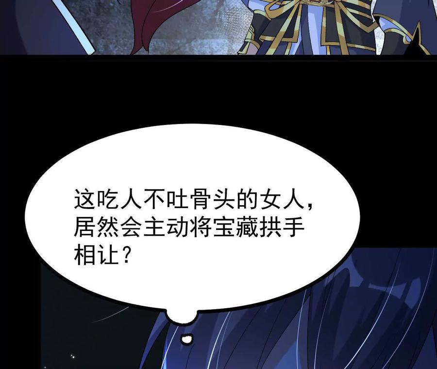 《开局获得神脉的我无敌了》060 神兵 第90页