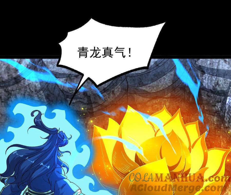 《开局获得神脉的我无敌了》060 神兵 第105页