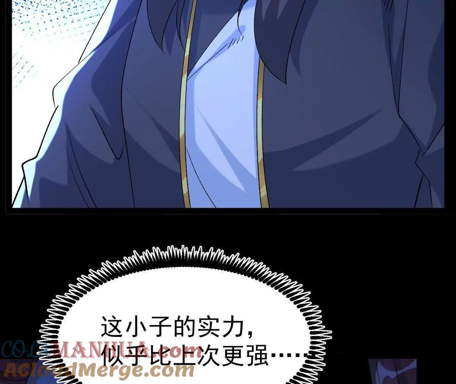 《开局获得神脉的我无敌了》060 神兵 第85页