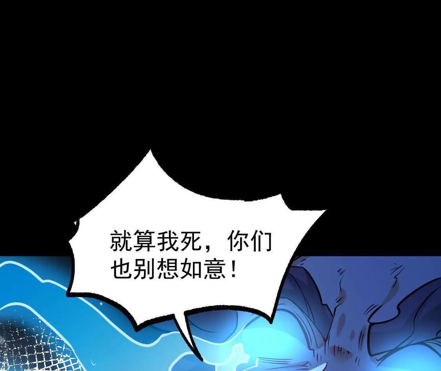 《开局获得神脉的我无敌了》060 神兵 第52页