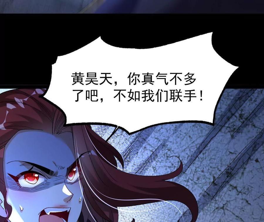 《开局获得神脉的我无敌了》060 神兵 第22页
