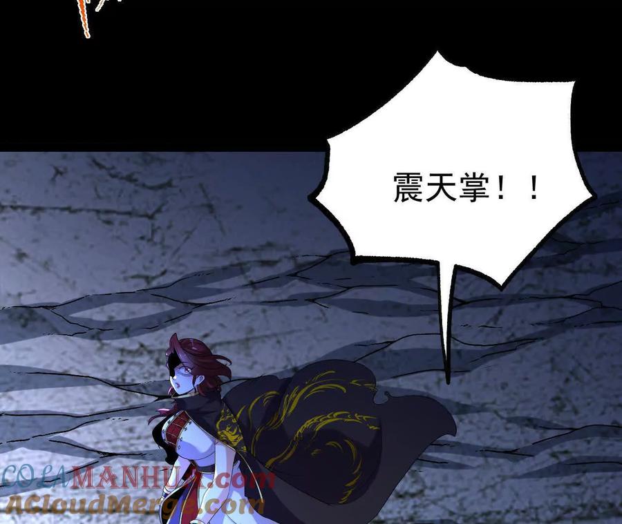 《开局获得神脉的我无敌了》060 神兵 第73页