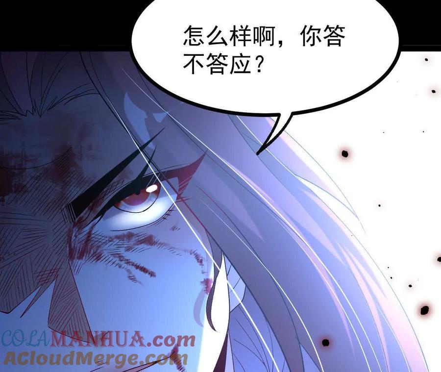 《开局获得神脉的我无敌了》060 神兵 第97页