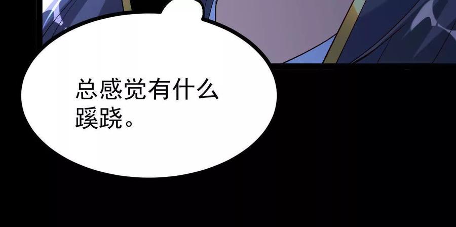 《开局获得神脉的我无敌了》060 神兵 第92页