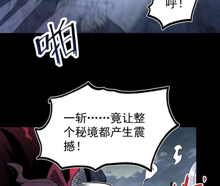 《开局获得神脉的我无敌了》061 争夺 第84页