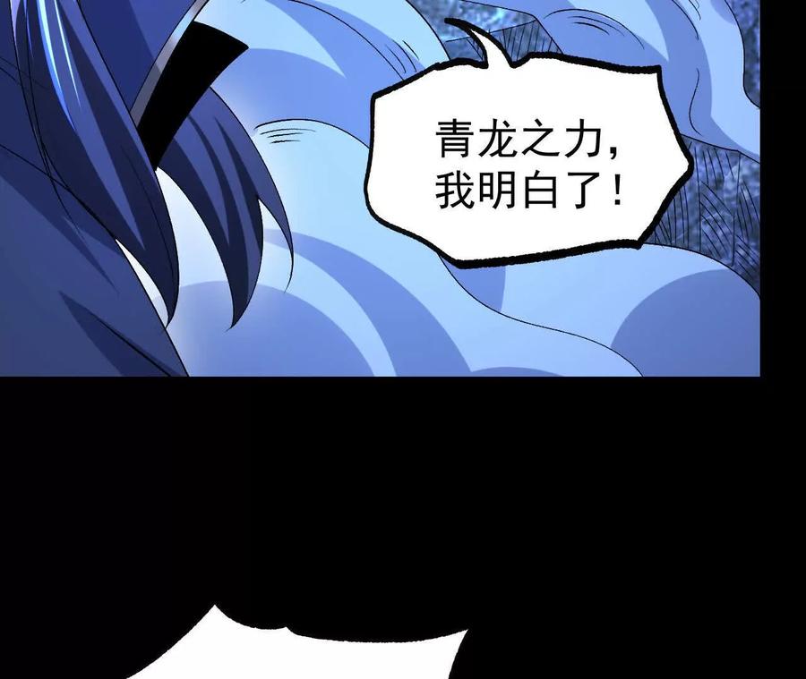 《开局获得神脉的我无敌了》061 争夺 第46页