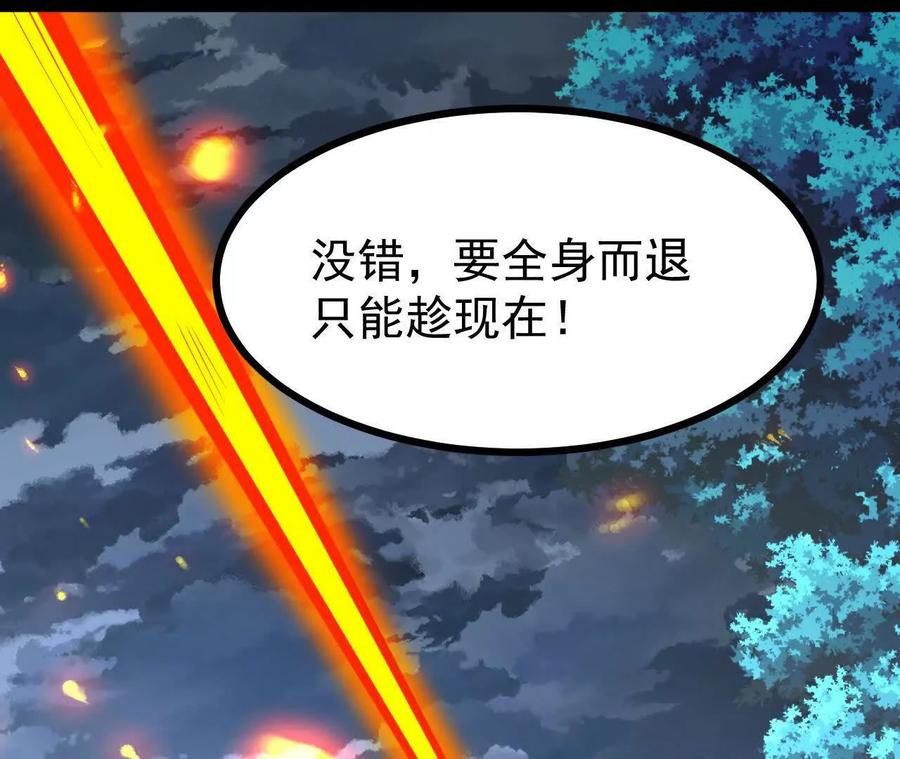 《开局获得神脉的我无敌了》061 争夺 第108页