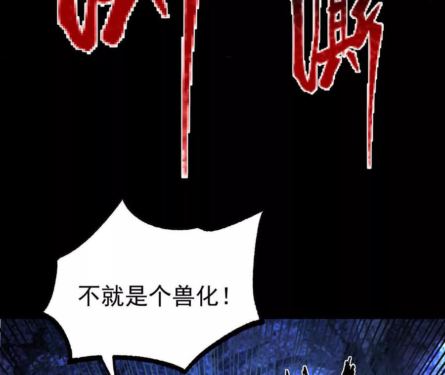 《开局获得神脉的我无敌了》061 争夺 第30页