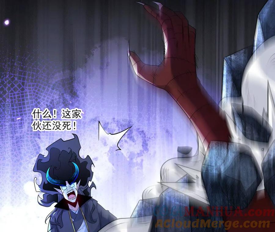 《开局获得神脉的我无敌了》061 争夺 第81页