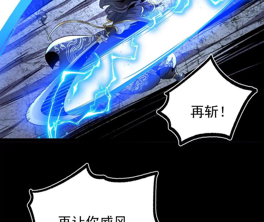 《开局获得神脉的我无敌了》061 争夺 第95页