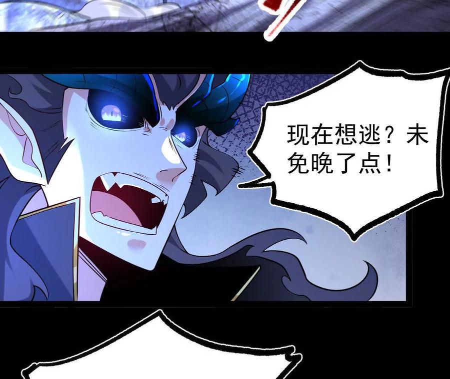 《开局获得神脉的我无敌了》061 争夺 第88页