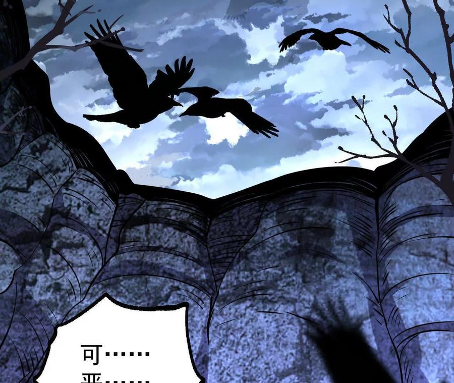 《开局获得神脉的我无敌了》061 争夺 第132页
